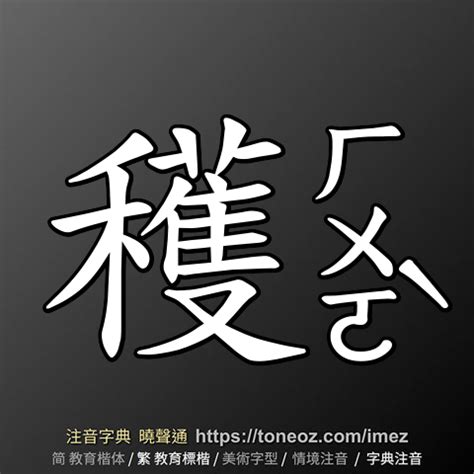 載的造詞|載的意思/解釋